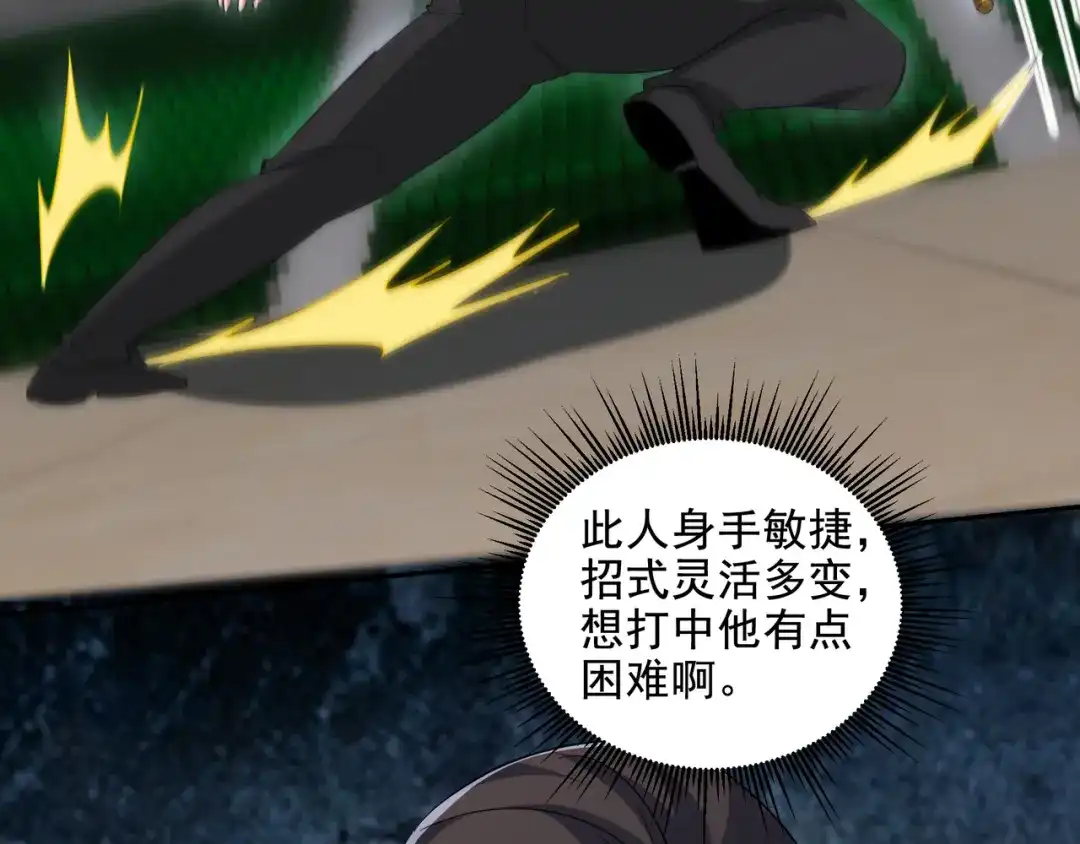 《龙王殿》208 游龙剑法 第78页