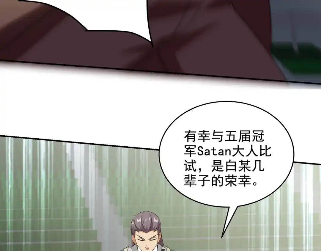 《龙王殿》208 游龙剑法 第60页