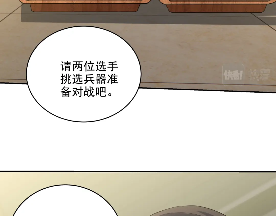 《龙王殿》208 游龙剑法 第43页