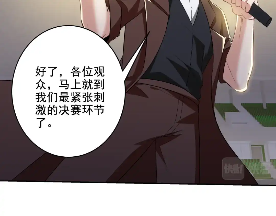 《龙王殿》208 游龙剑法 第13页