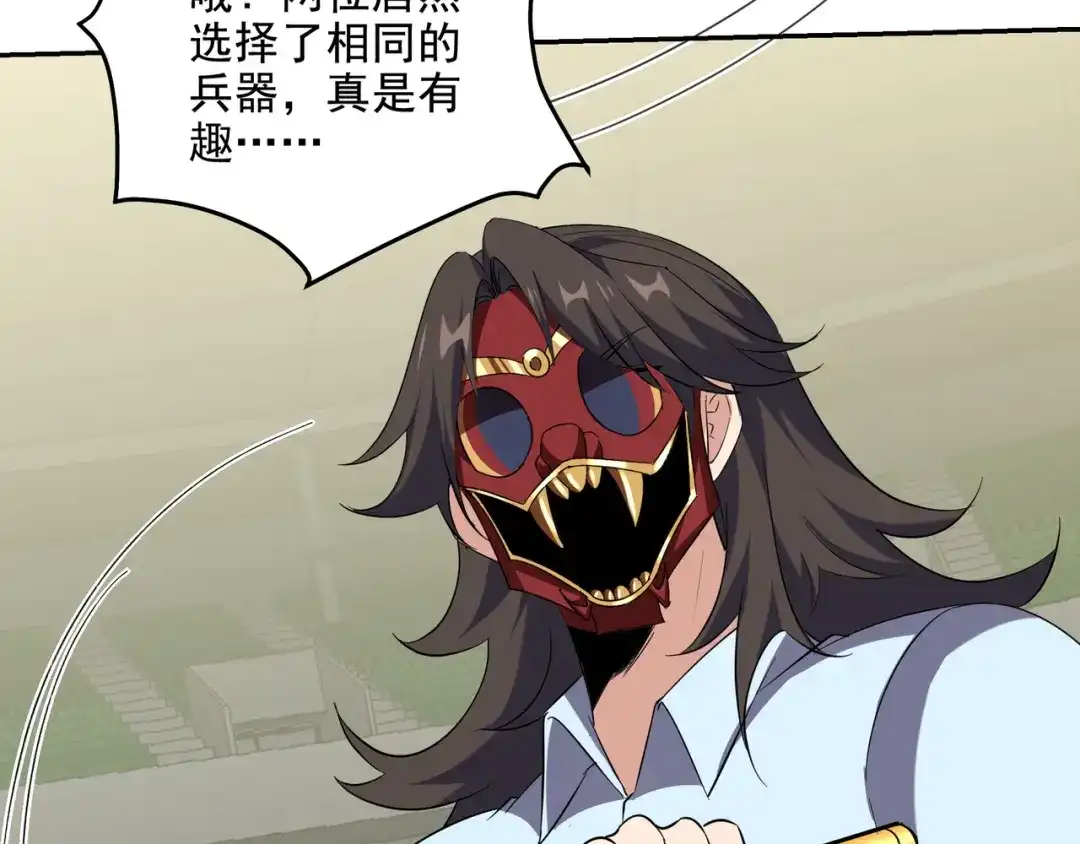 《龙王殿》208 游龙剑法 第56页