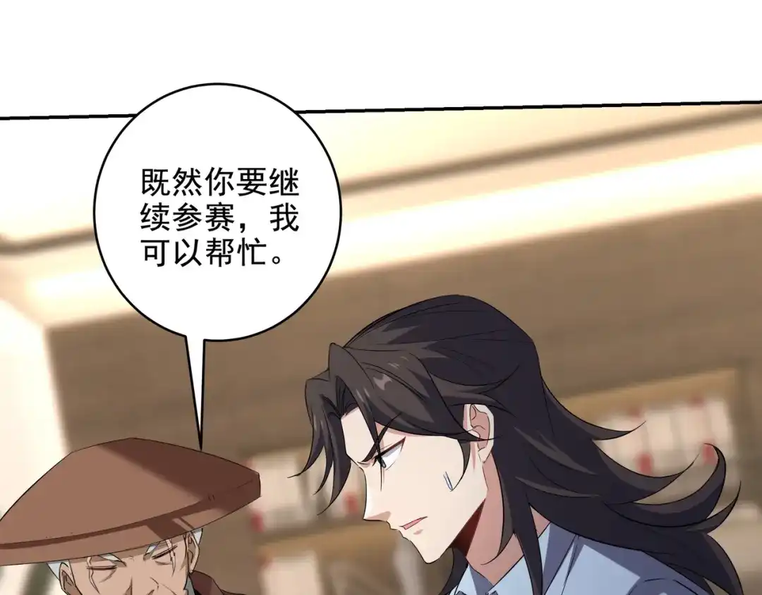 《龙王殿》208 游龙剑法 第5页