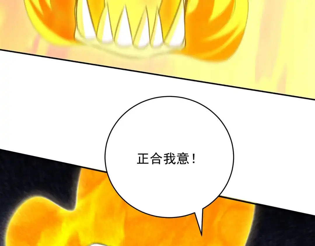 《龙王殿》208 游龙剑法 第86页