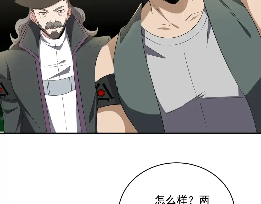 《龙王殿》208 游龙剑法 第51页