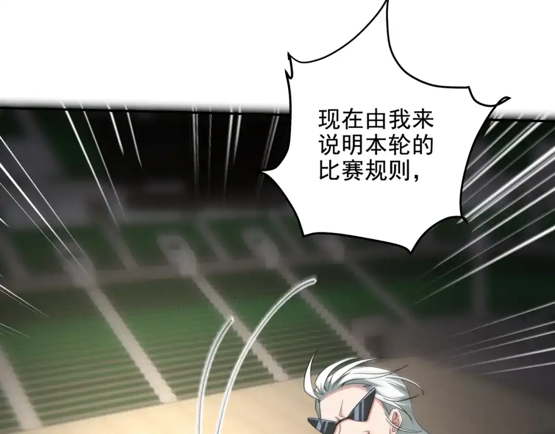 《龙王殿》208 游龙剑法 第24页