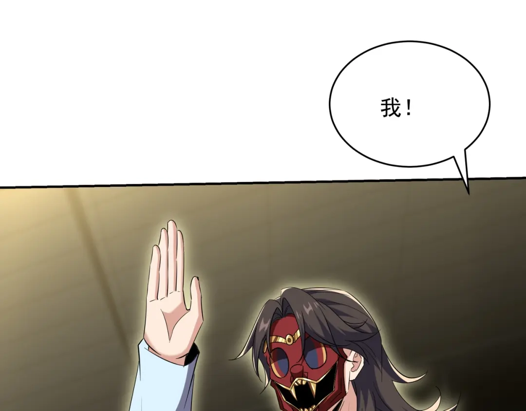 《龙王殿》208 游龙剑法 第34页