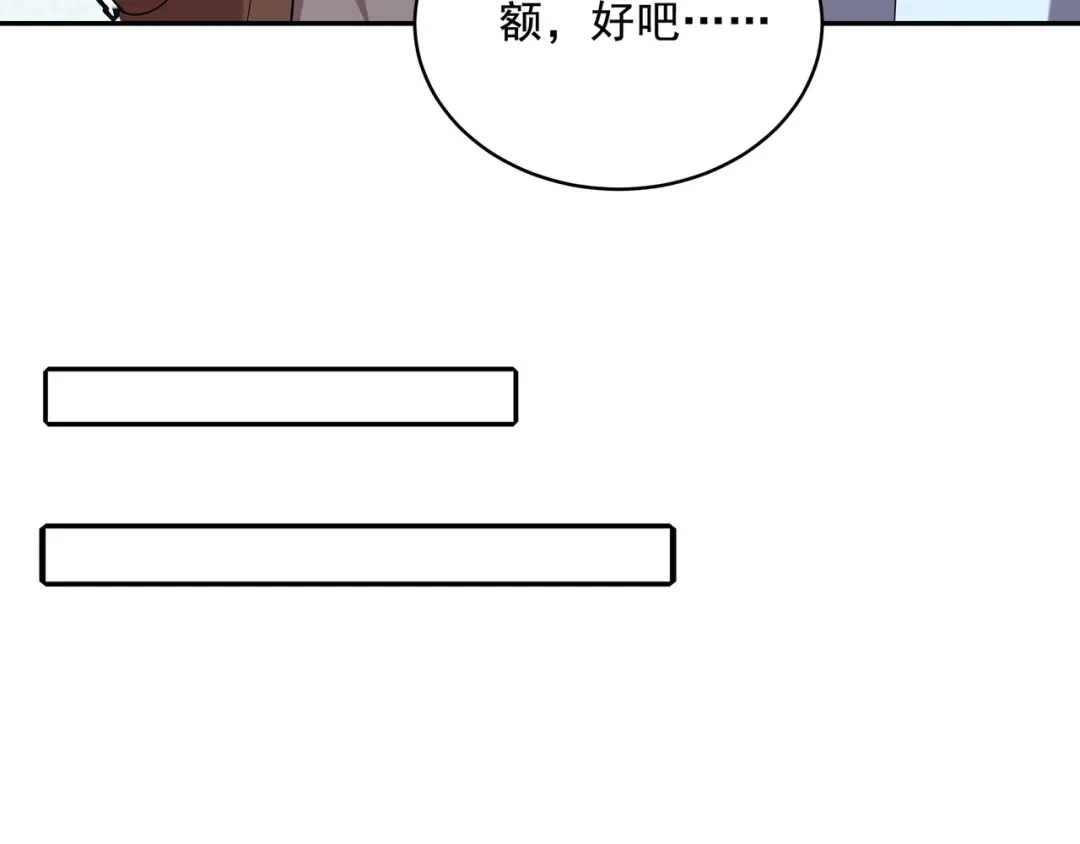 《龙王殿》208 游龙剑法 第11页