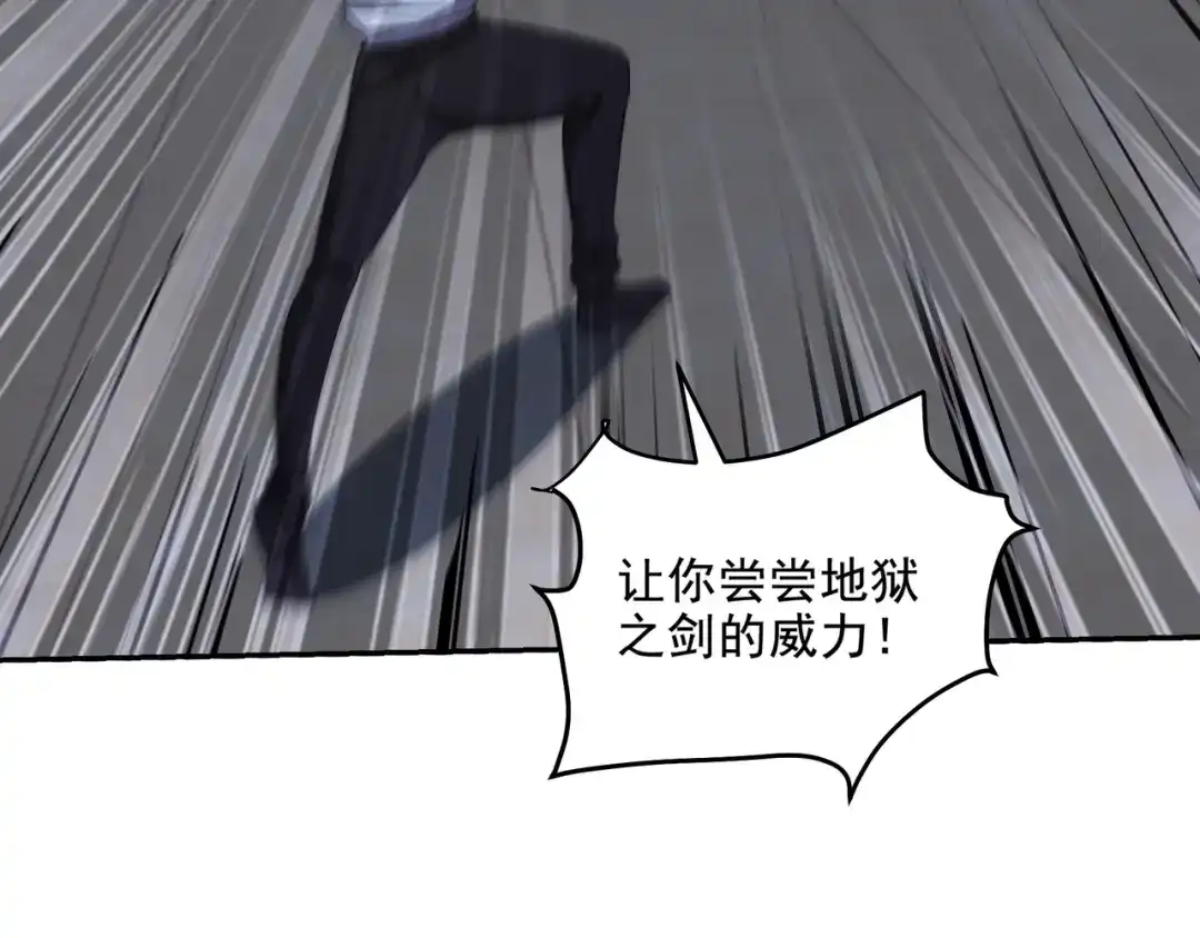 《龙王殿》208 游龙剑法 第93页
