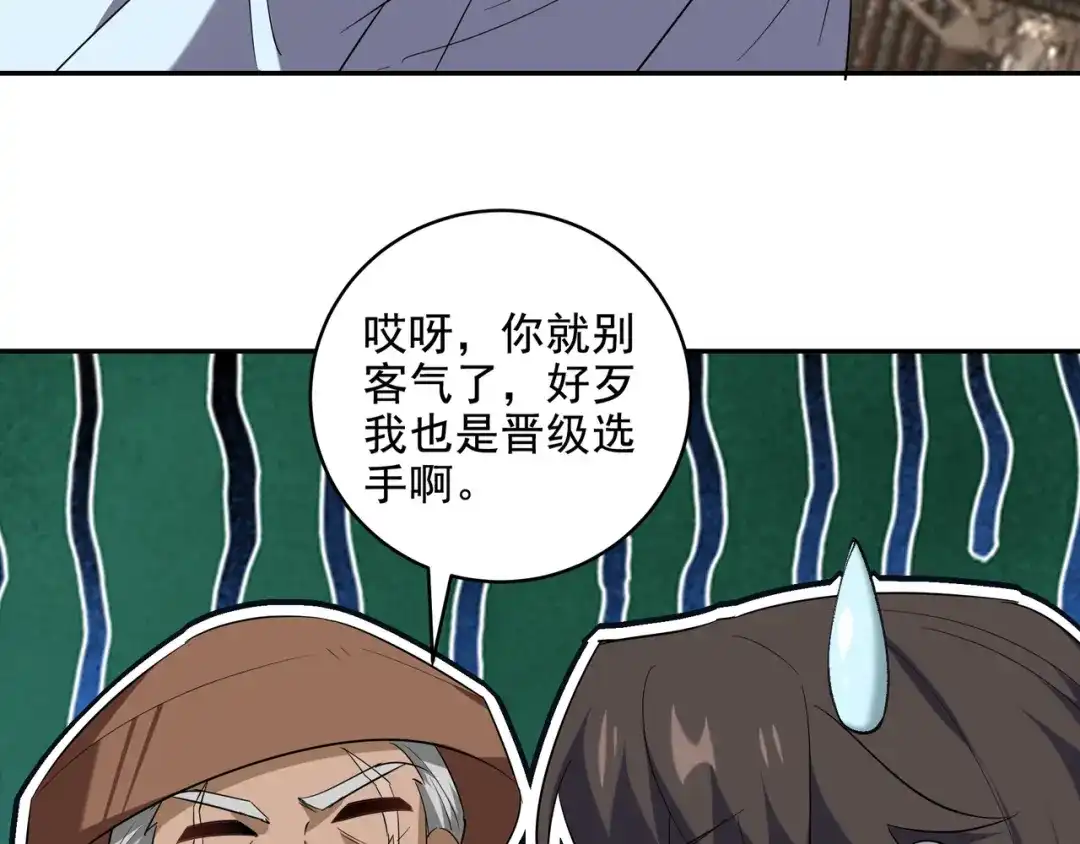 《龙王殿》208 游龙剑法 第9页