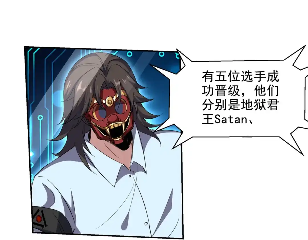 《龙王殿》208 游龙剑法 第14页