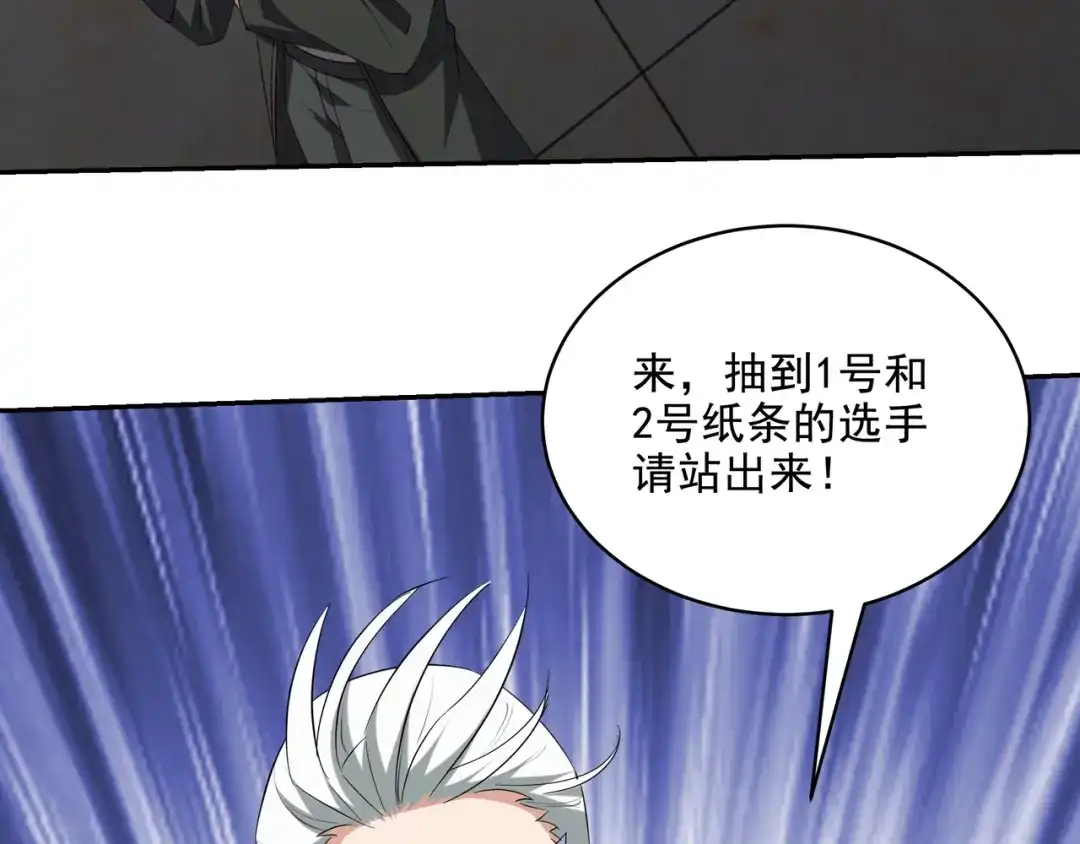 《龙王殿》208 游龙剑法 第31页