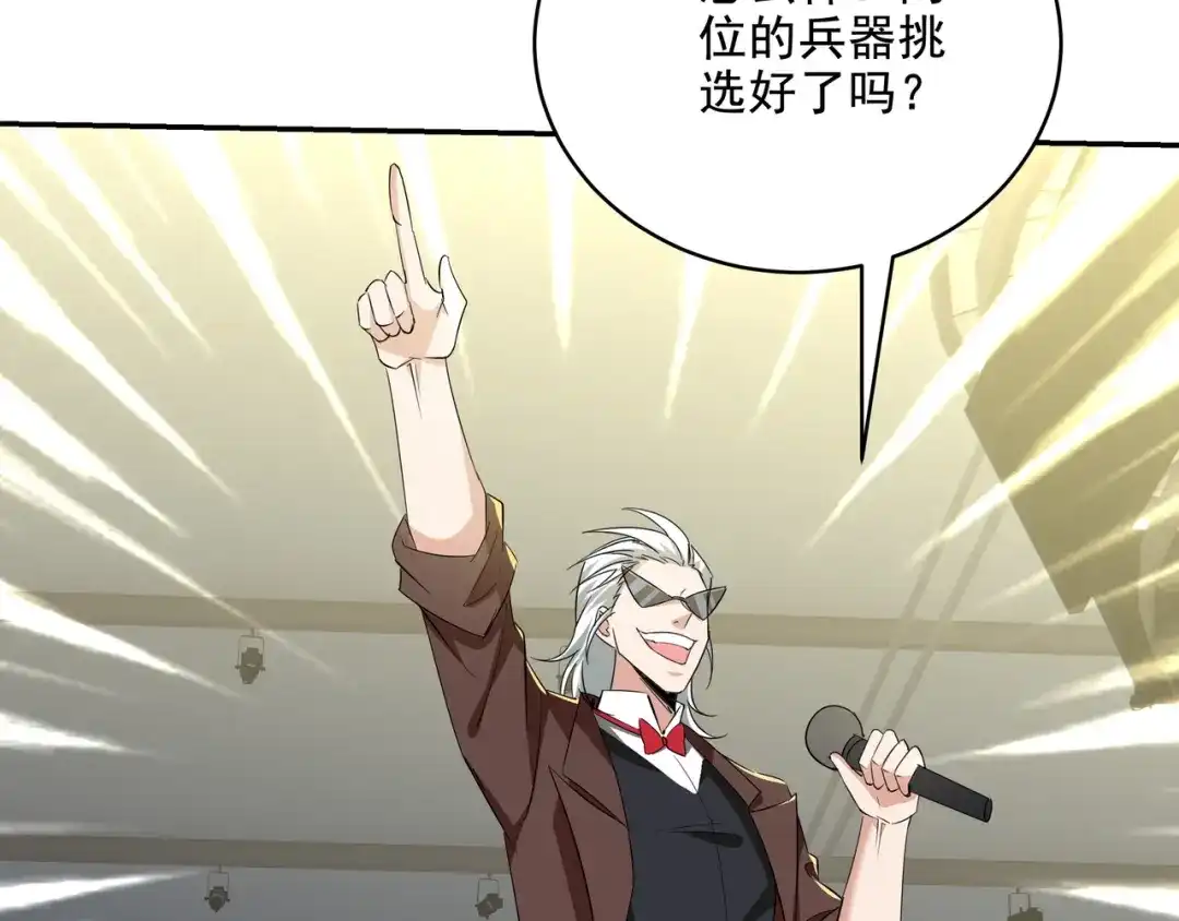 《龙王殿》208 游龙剑法 第52页