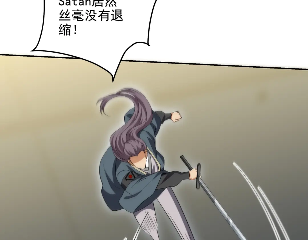 《龙王殿》208 游龙剑法 第76页