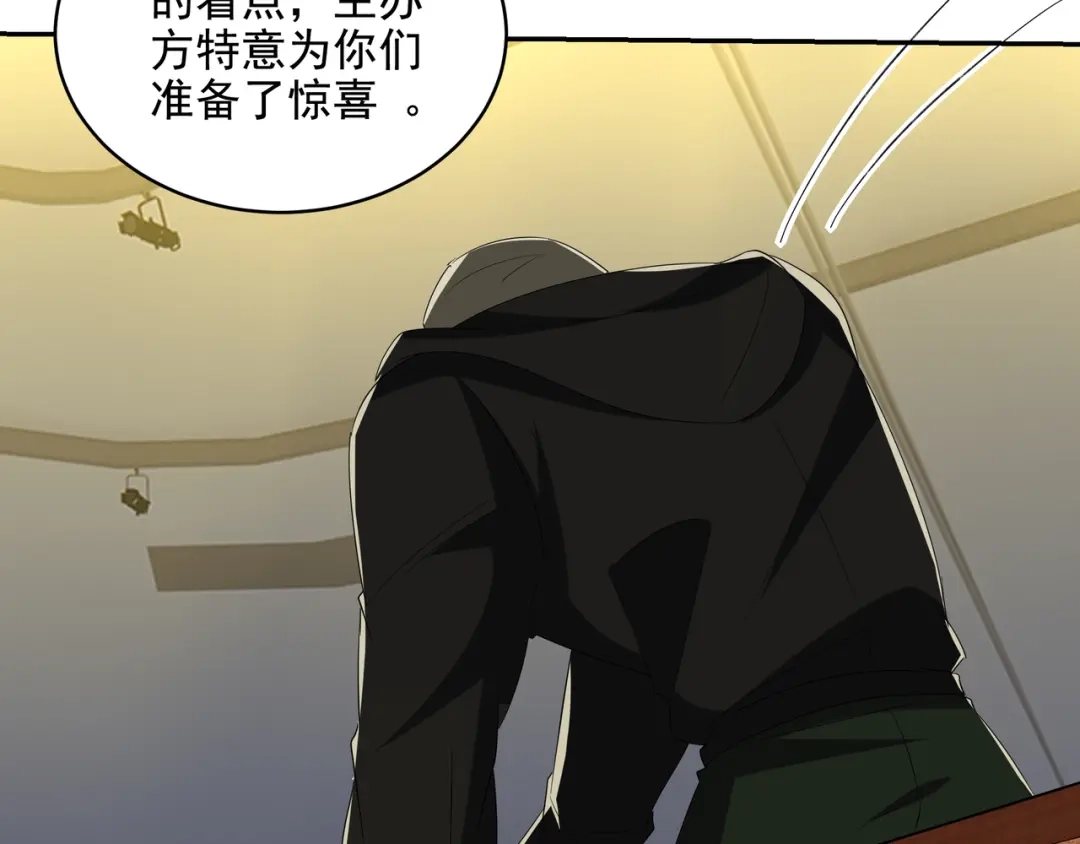 《龙王殿》208 游龙剑法 第39页