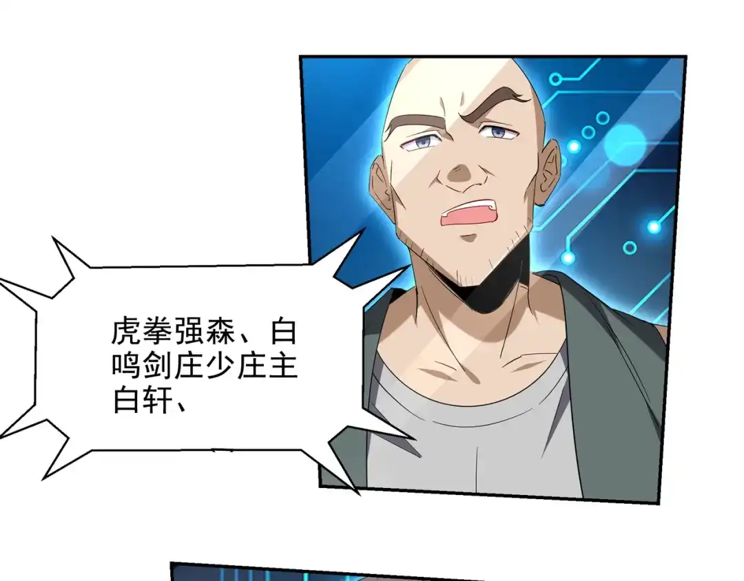 《龙王殿》208 游龙剑法 第15页