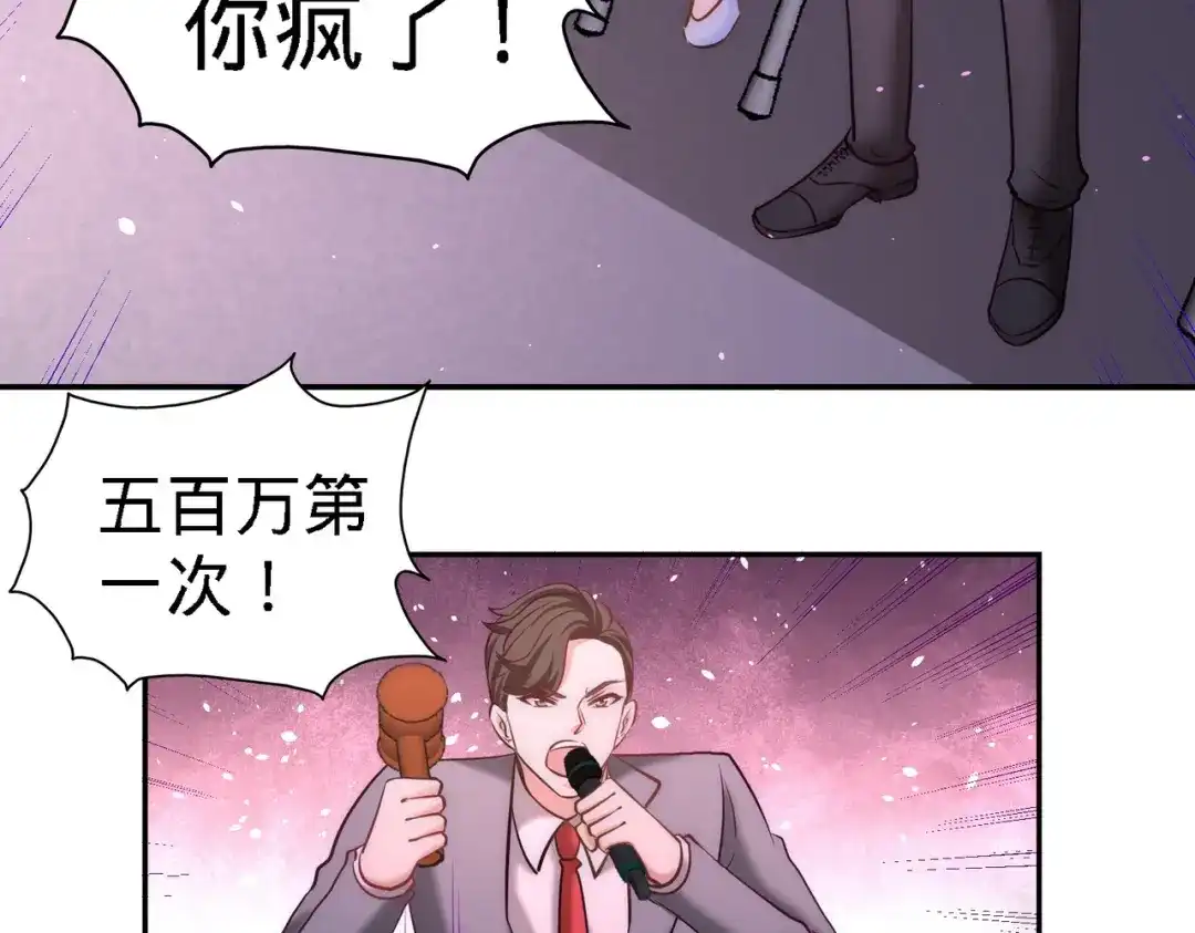 《龙王殿》20 撕碎五百万 第50页