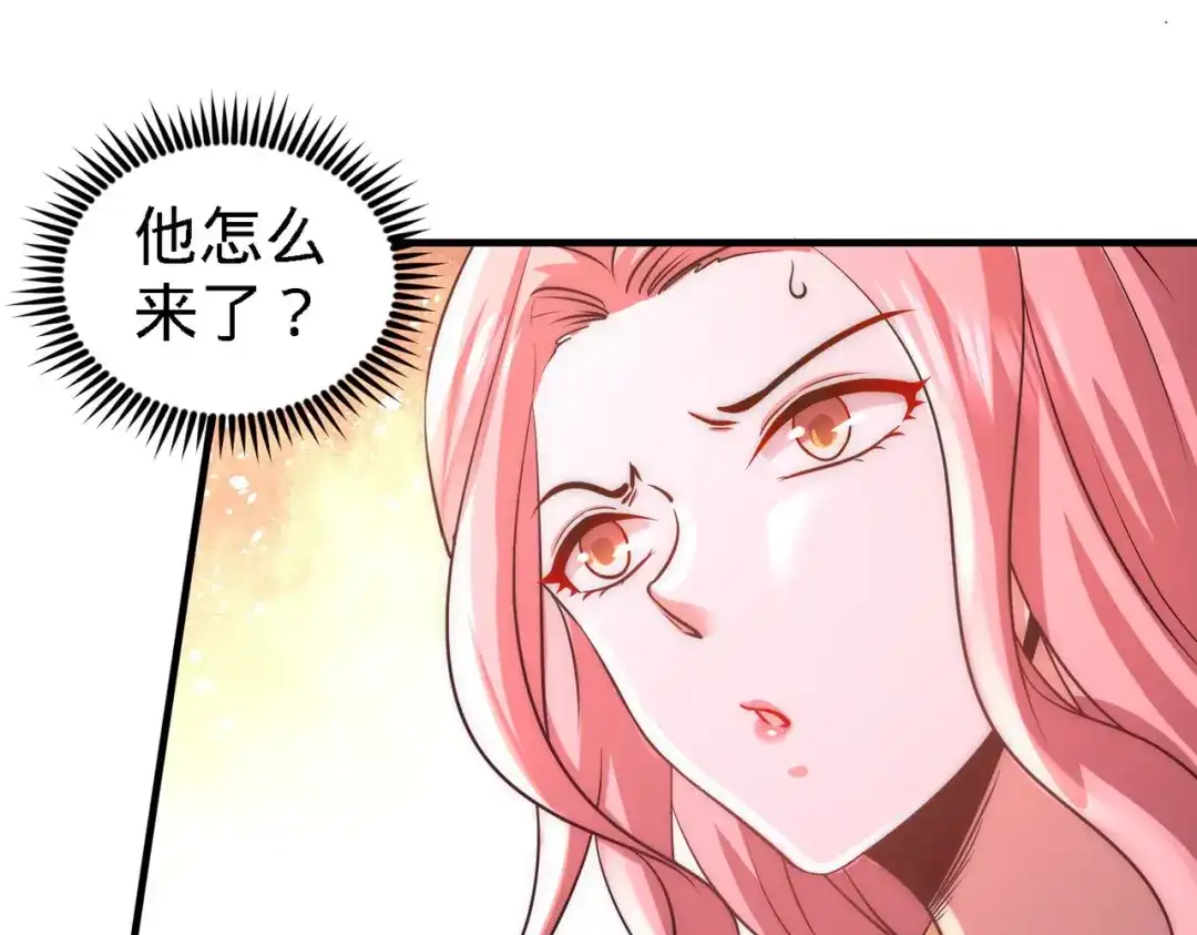 《龙王殿》20 撕碎五百万 第19页