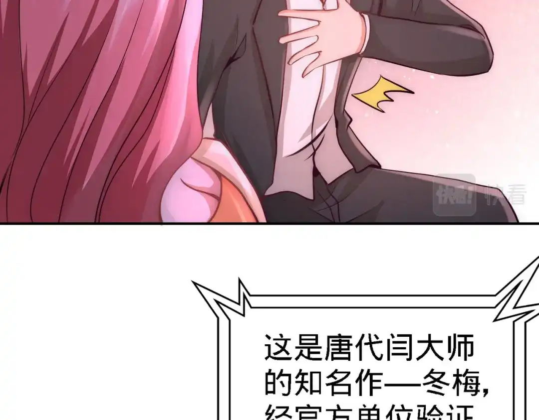 《龙王殿》20 撕碎五百万 第39页