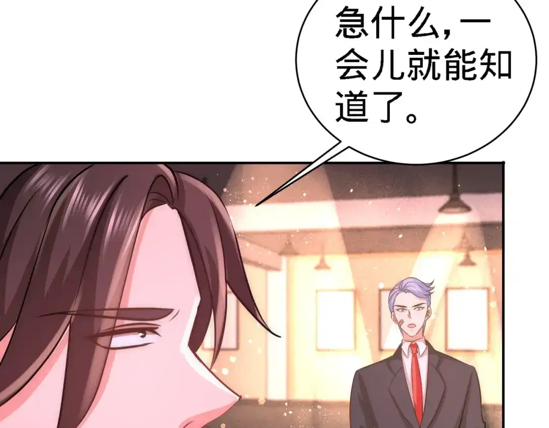 《龙王殿》20 撕碎五百万 第31页