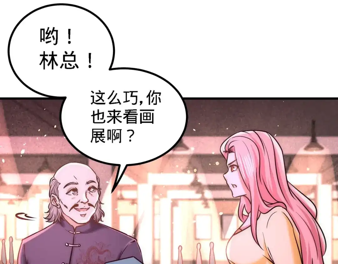 《龙王殿》20 撕碎五百万 第10页