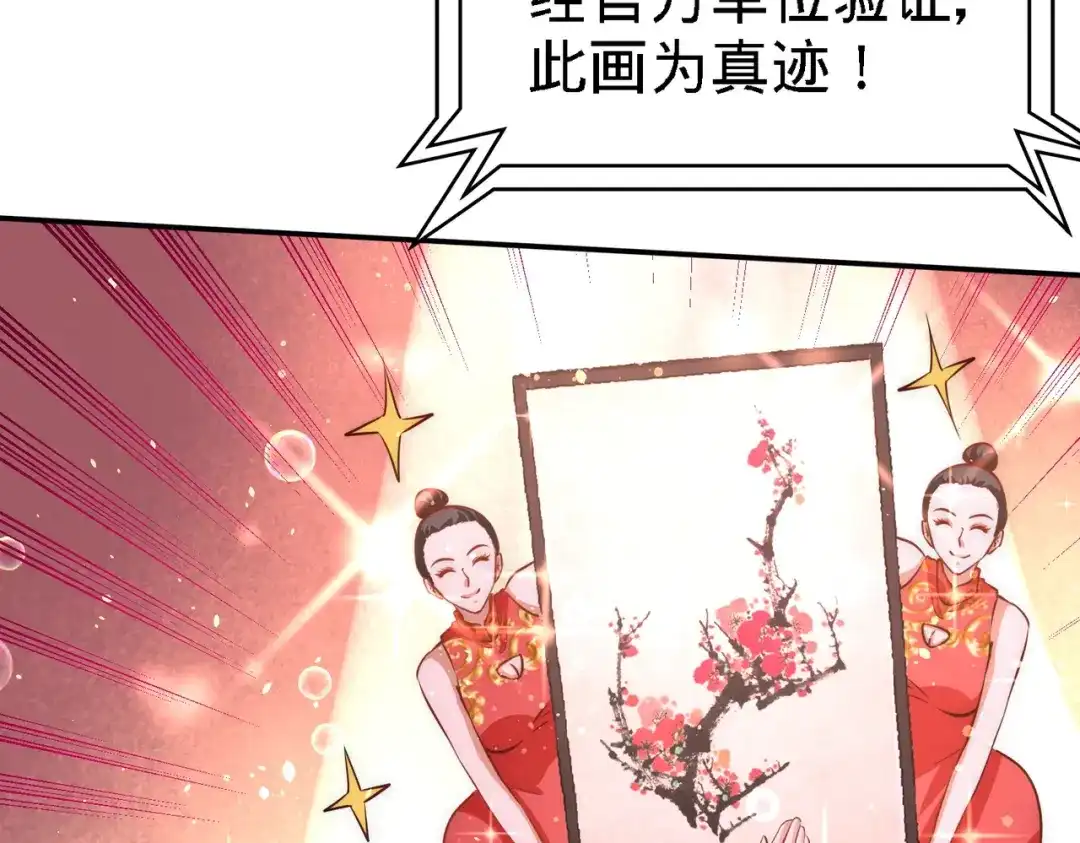 《龙王殿》20 撕碎五百万 第40页