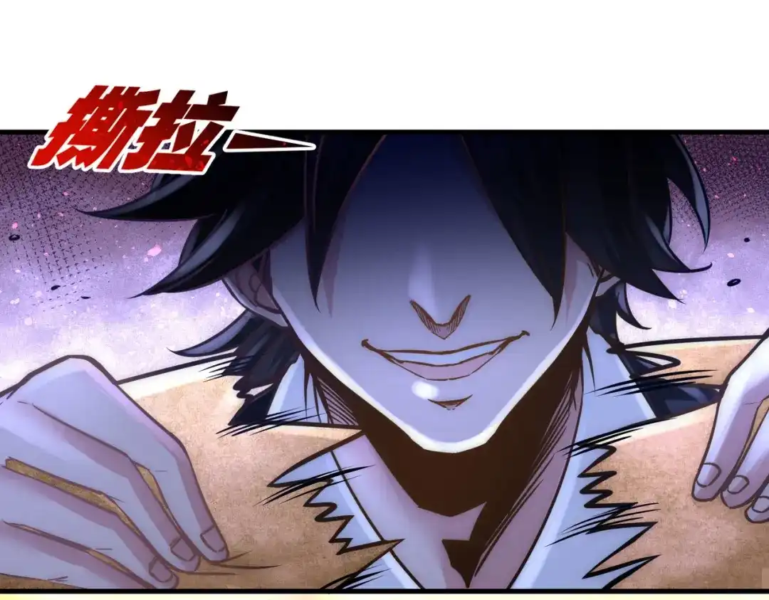《龙王殿》20 撕碎五百万 第59页