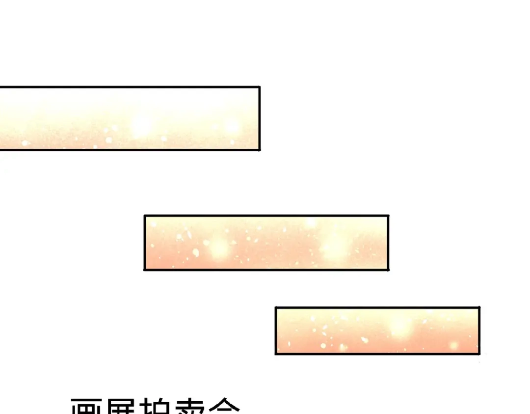 《龙王殿》20 撕碎五百万 第33页