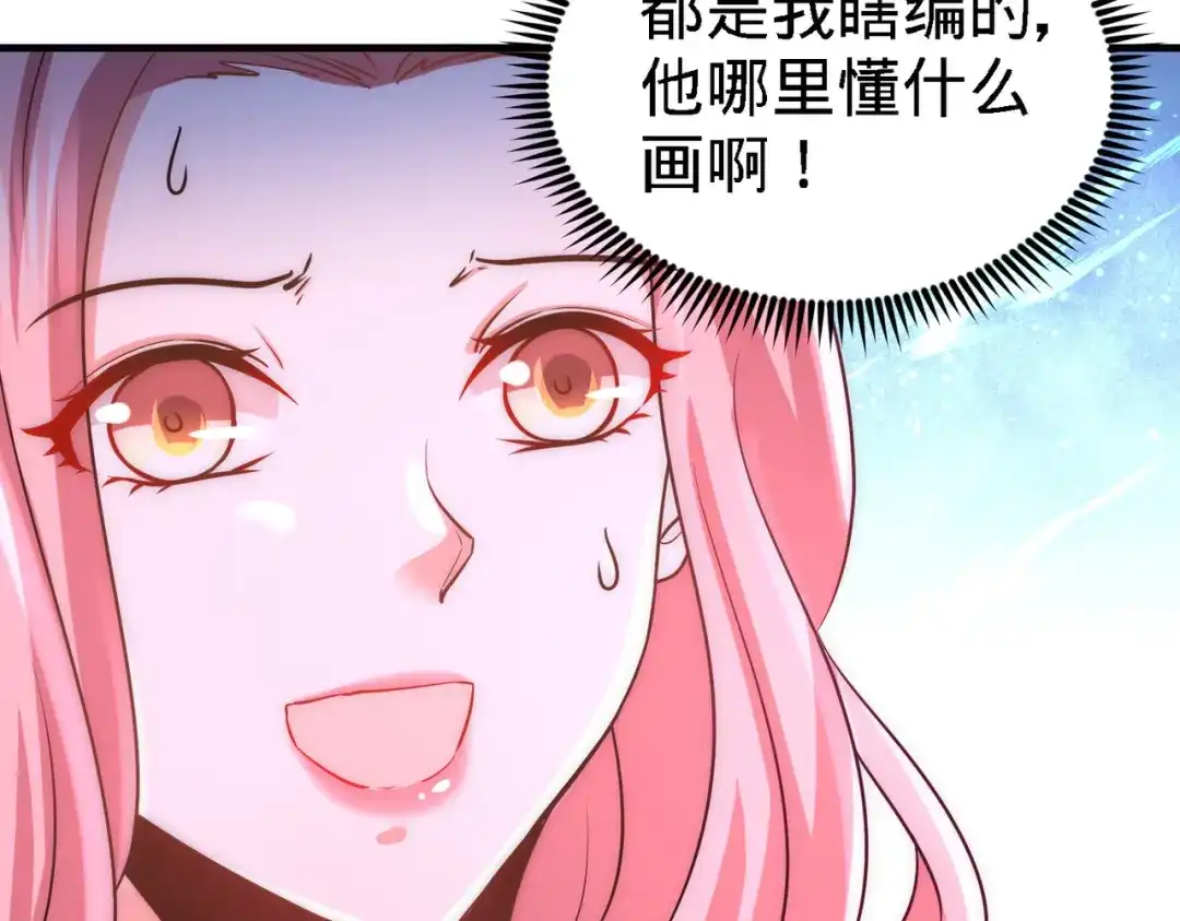 《龙王殿》20 撕碎五百万 第22页