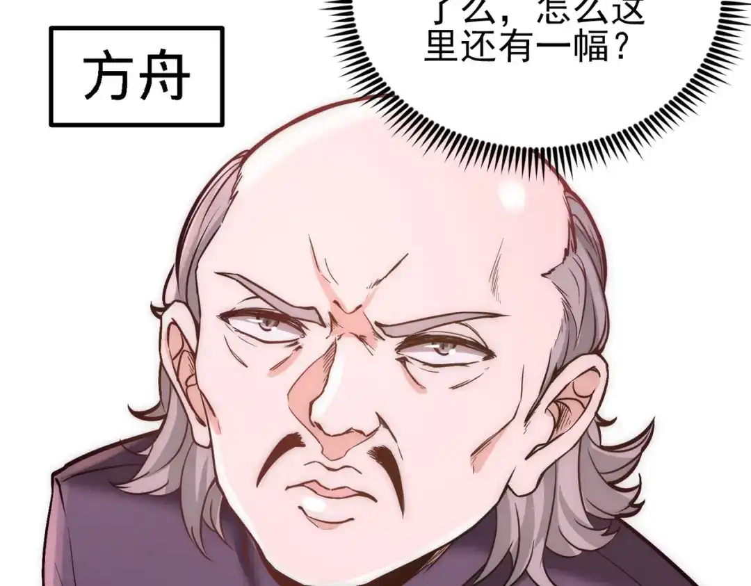 《龙王殿》20 撕碎五百万 第7页