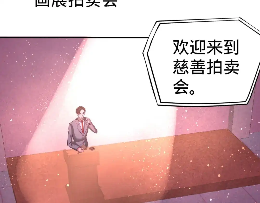 《龙王殿》20 撕碎五百万 第34页