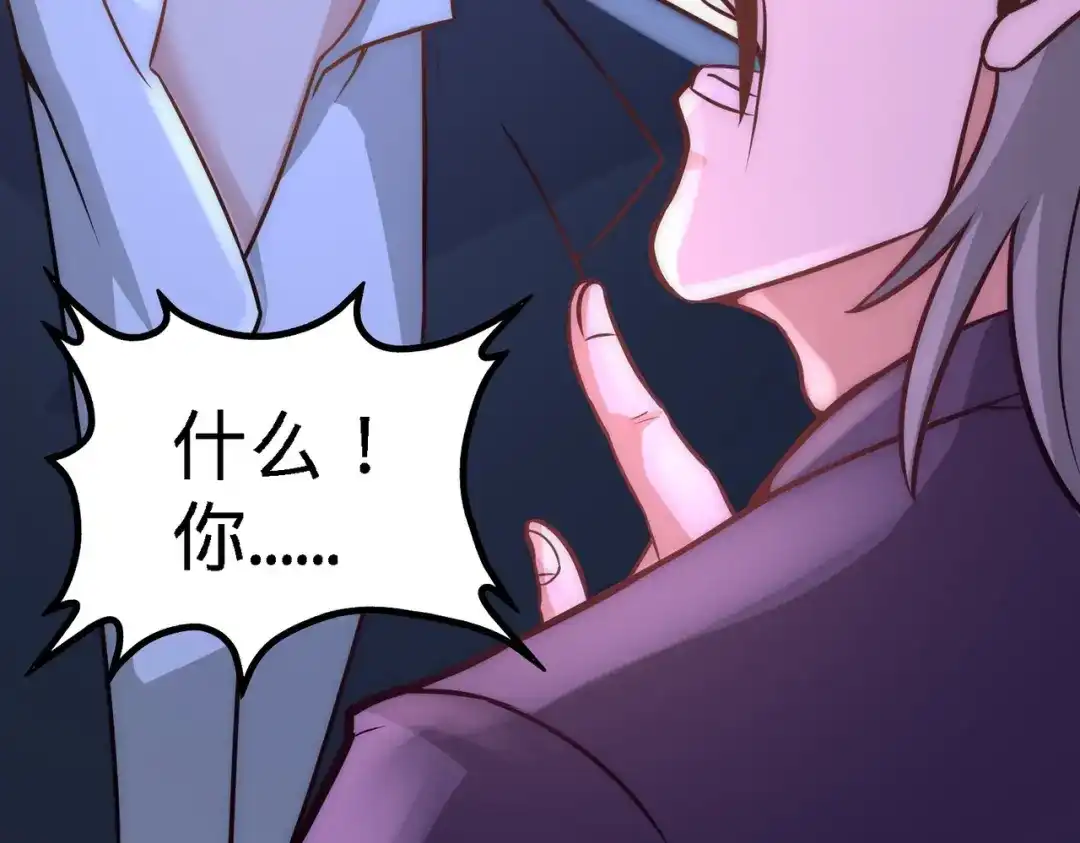 《龙王殿》20 撕碎五百万 第75页
