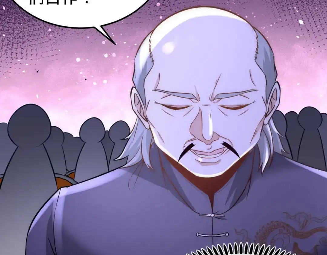 《龙王殿》20 撕碎五百万 第68页