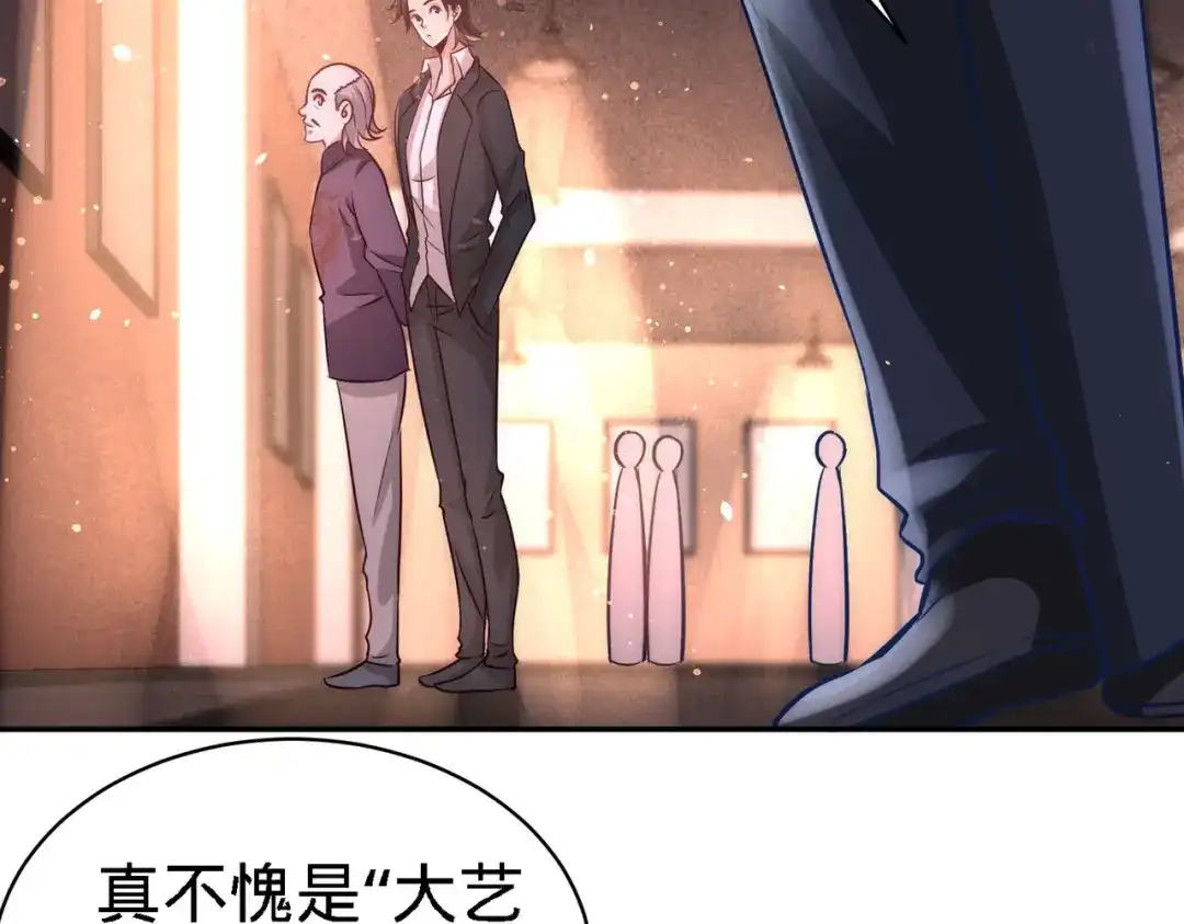 《龙王殿》20 撕碎五百万 第28页