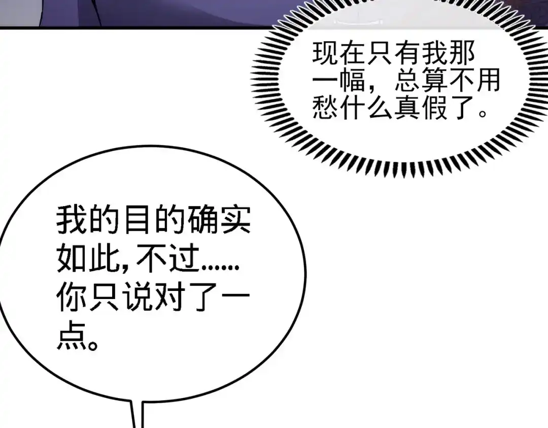 《龙王殿》20 撕碎五百万 第69页