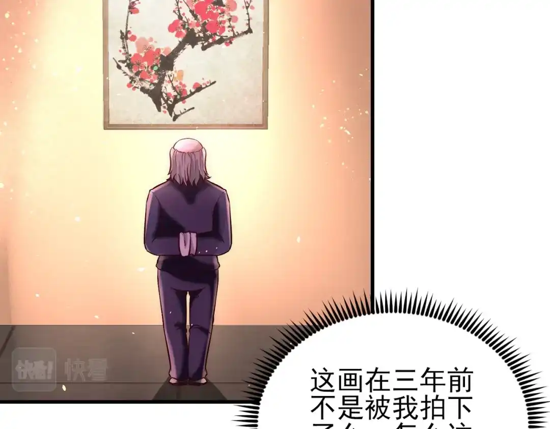 《龙王殿》20 撕碎五百万 第6页