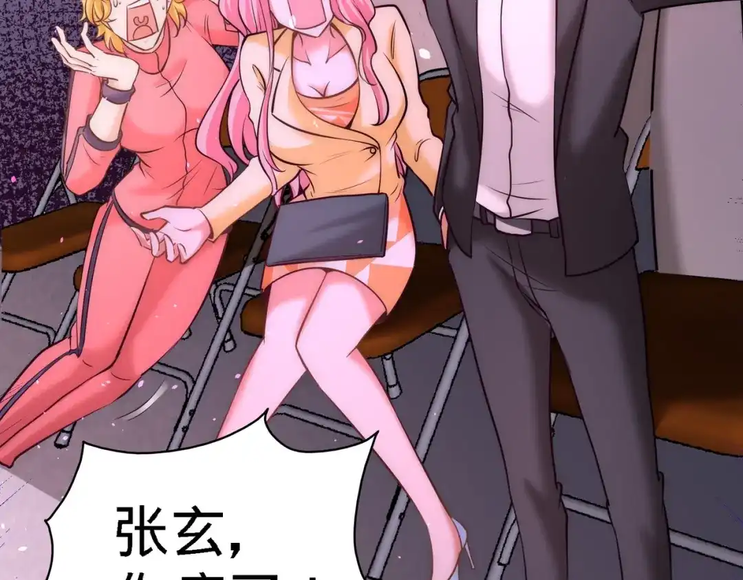 《龙王殿》20 撕碎五百万 第49页