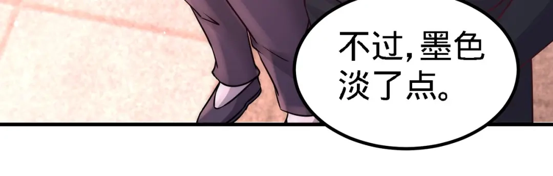 《龙王殿》20 撕碎五百万 第25页