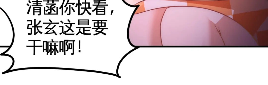 《龙王殿》20 撕碎五百万 第58页
