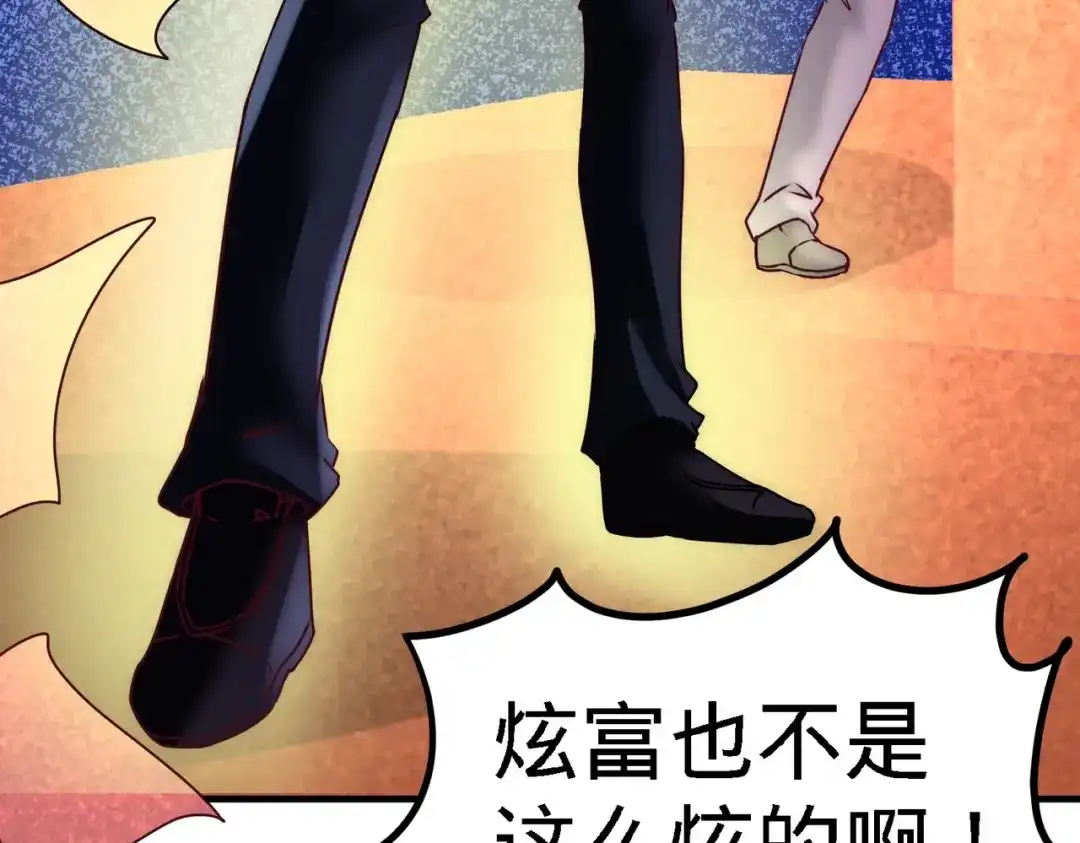 《龙王殿》20 撕碎五百万 第63页