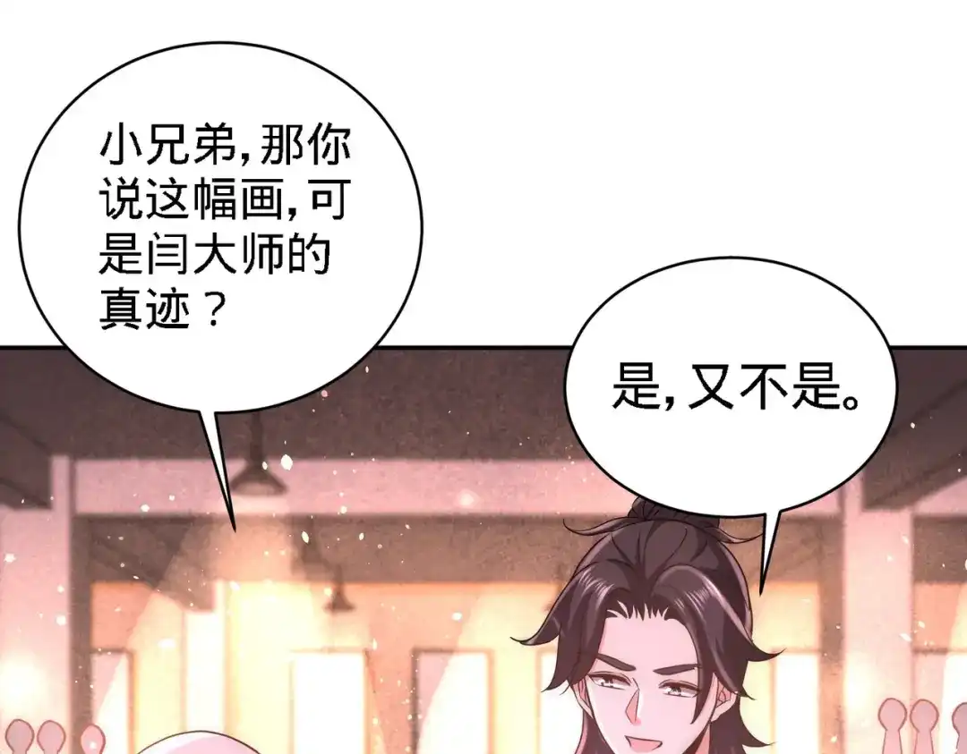《龙王殿》20 撕碎五百万 第26页