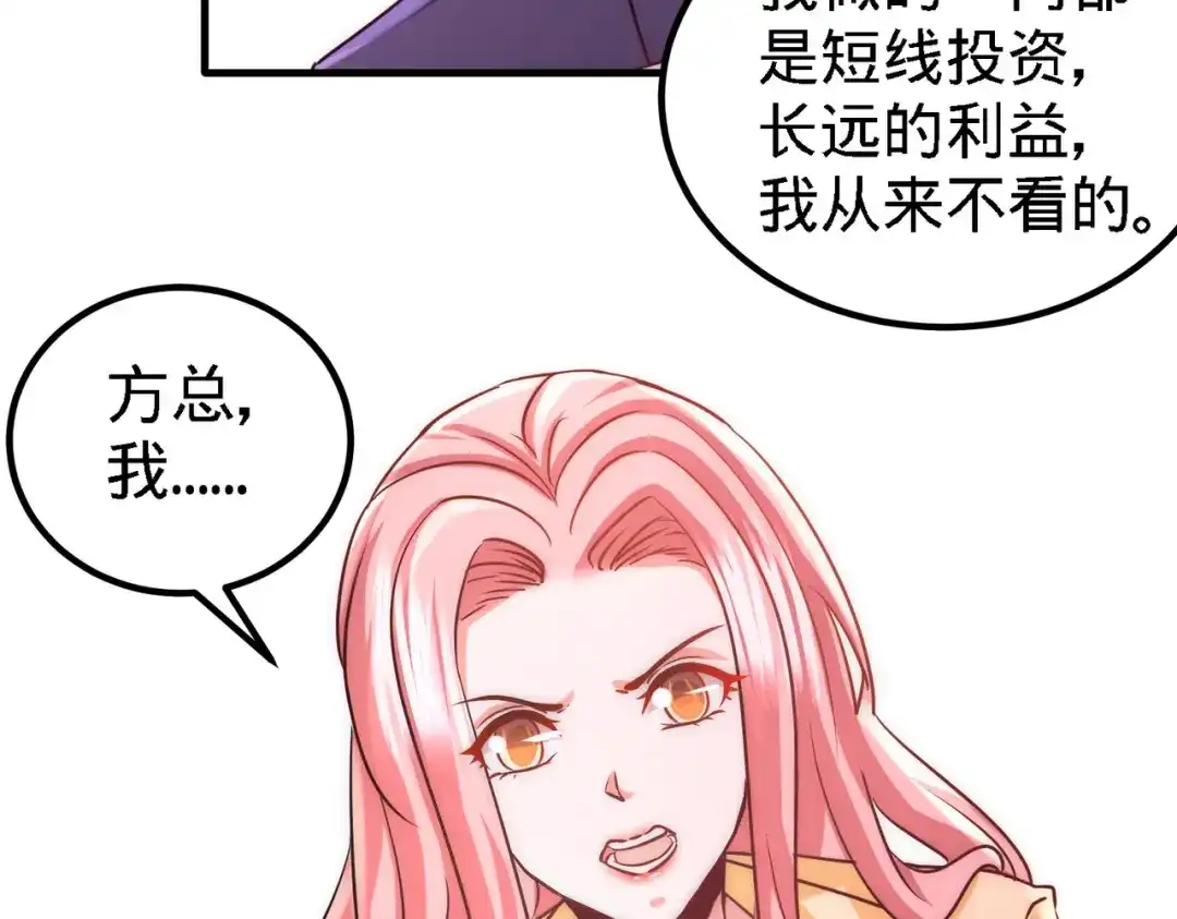 《龙王殿》20 撕碎五百万 第15页