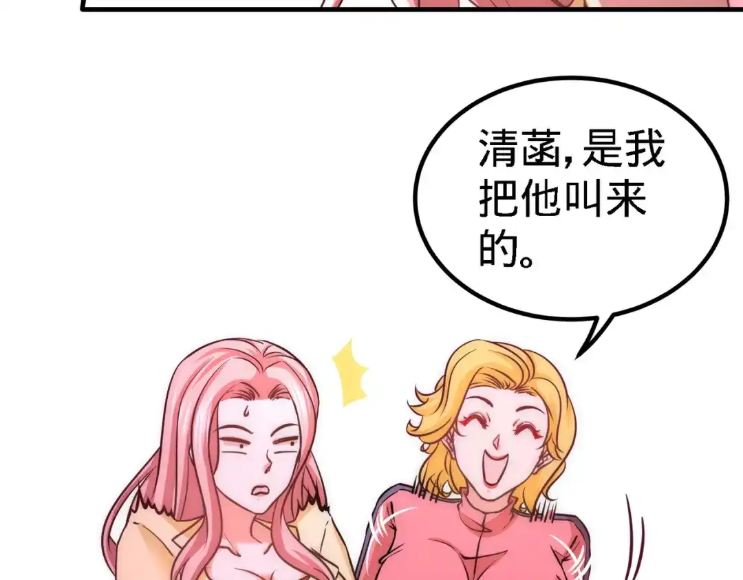 《龙王殿》20 撕碎五百万 第20页