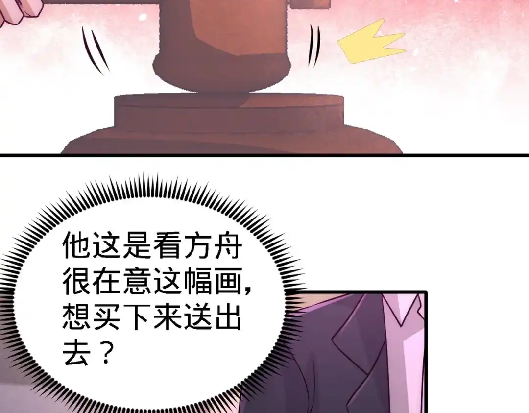 《龙王殿》20 撕碎五百万 第54页