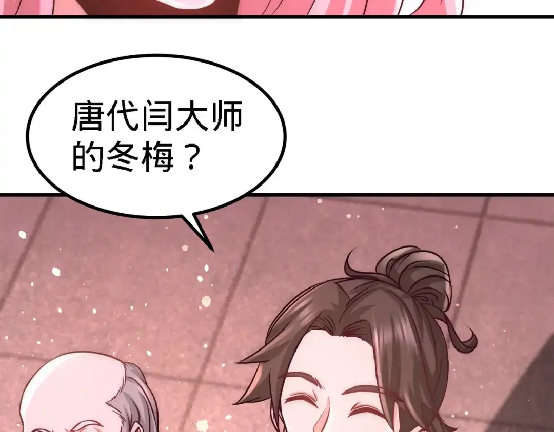 《龙王殿》20 撕碎五百万 第23页