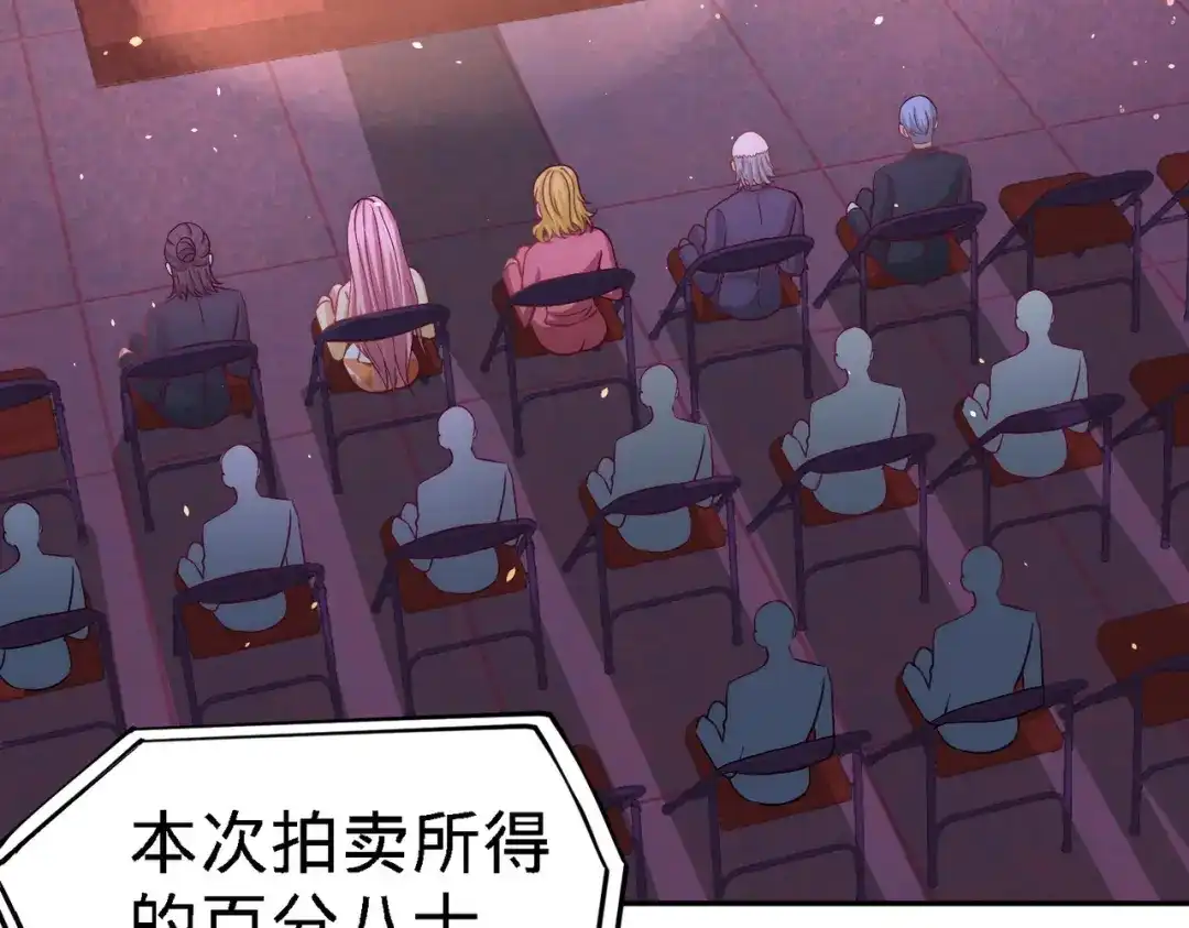 《龙王殿》20 撕碎五百万 第35页