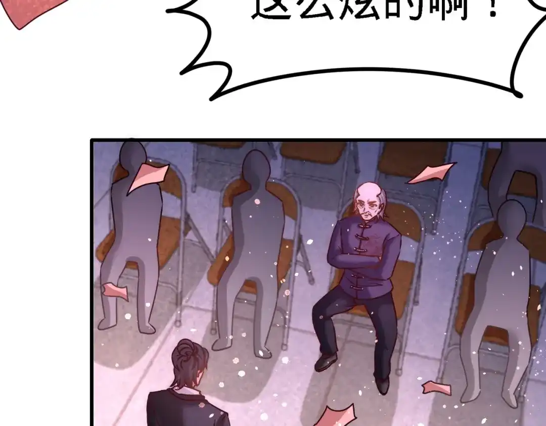 《龙王殿》20 撕碎五百万 第64页