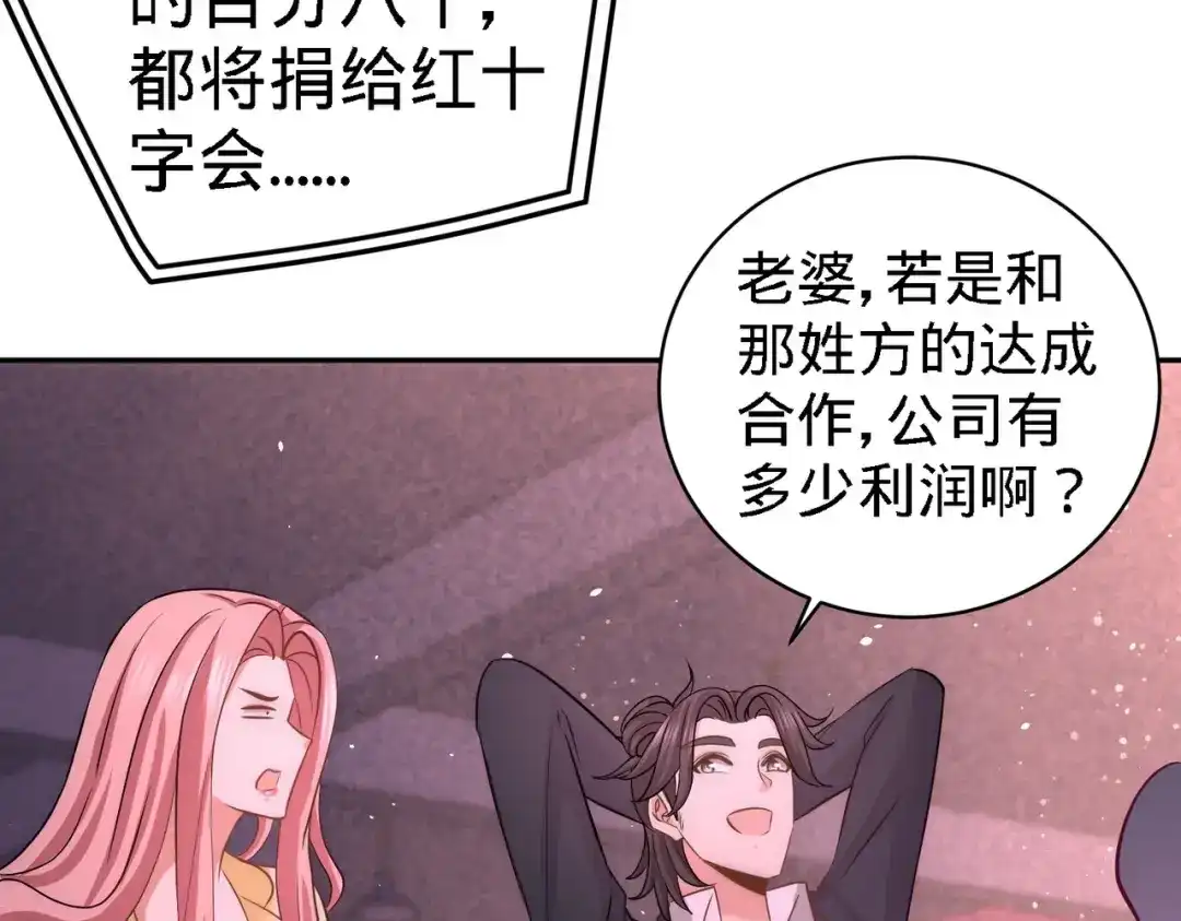 《龙王殿》20 撕碎五百万 第36页