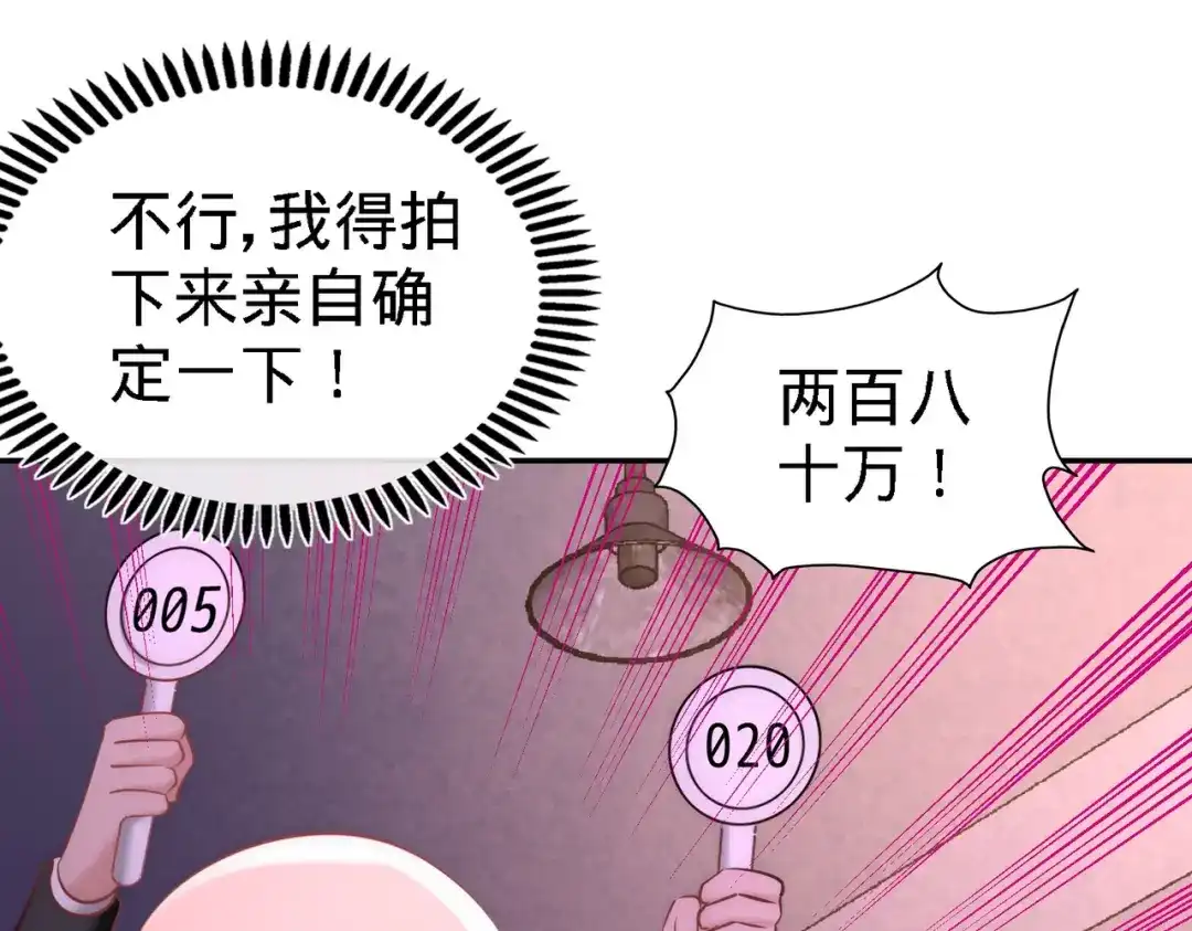 《龙王殿》20 撕碎五百万 第45页