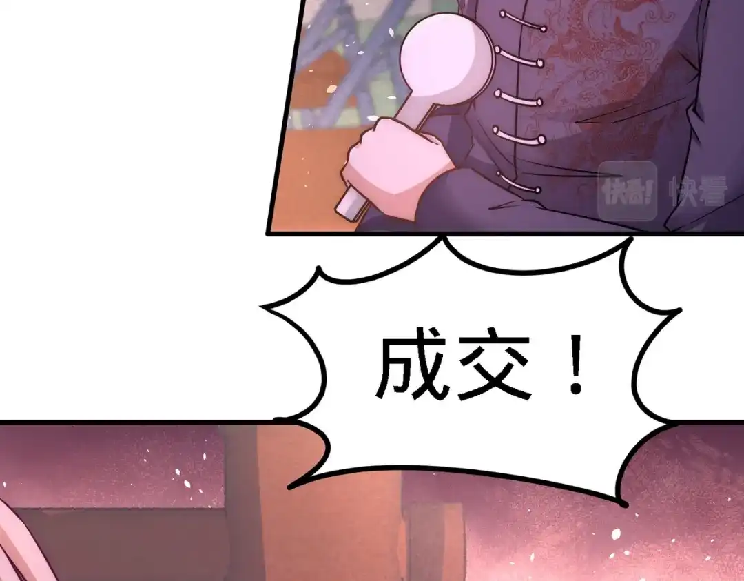 《龙王殿》20 撕碎五百万 第53页