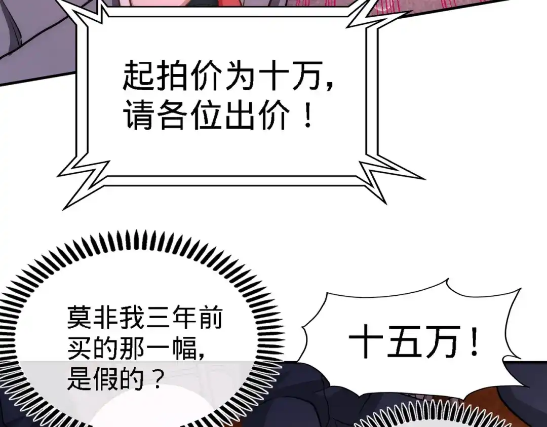 《龙王殿》20 撕碎五百万 第42页